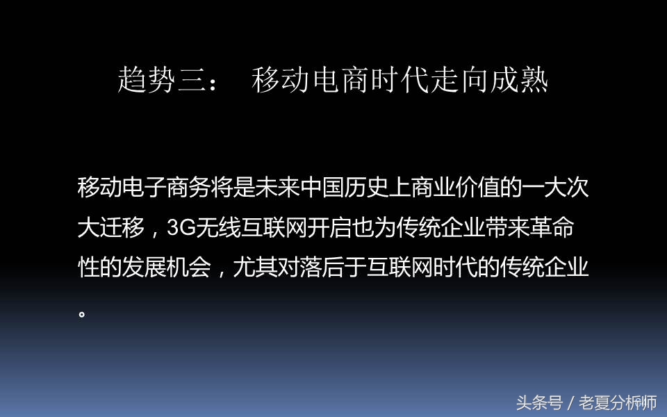 电子商务三创大赛优秀ppt,电子商务ppt课件完整版