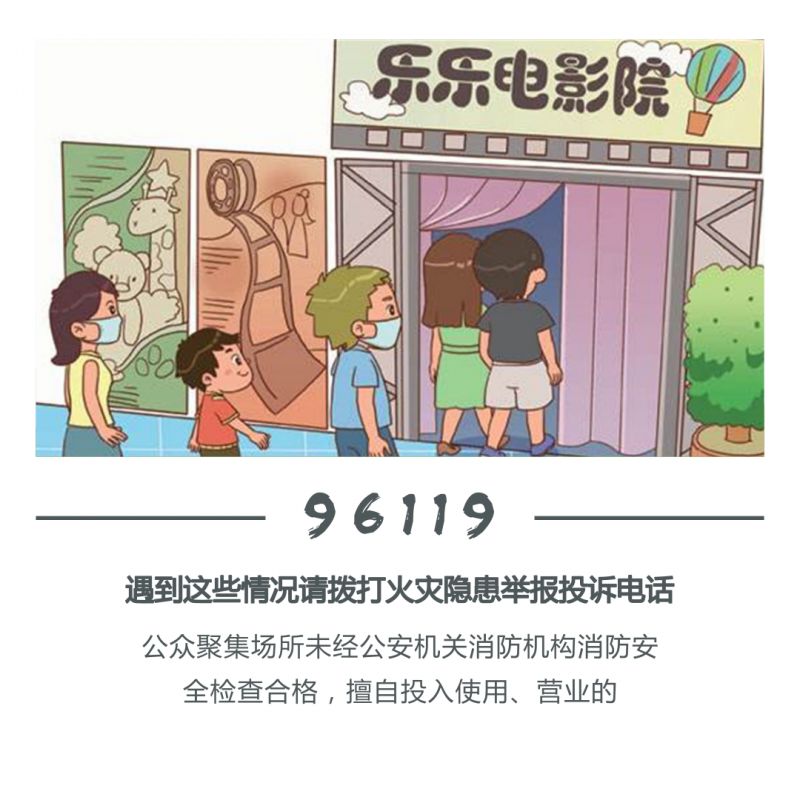 全国96119取消了么,96119和119的区别你知道吗