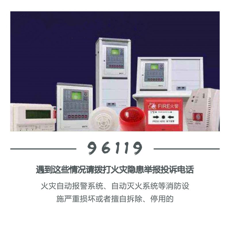 96119官方给出的受理范围,96119和119的区别你知道吗