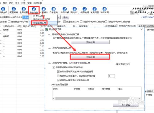 局域网网速太慢原因解决办法,局域网网速不稳定怎么回事