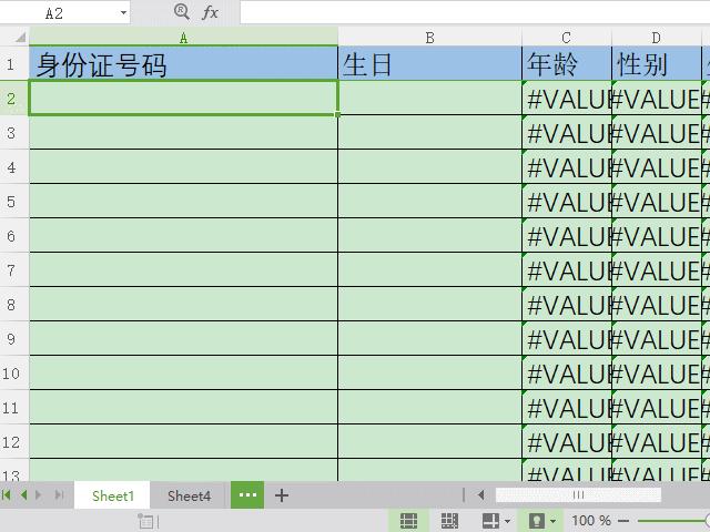 wpsexcel数据录入,wpsexcel怎样快速录入资料