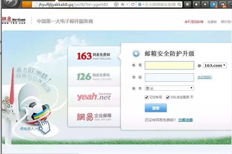 网站盗用信息,被非法网站恶意盗用信息