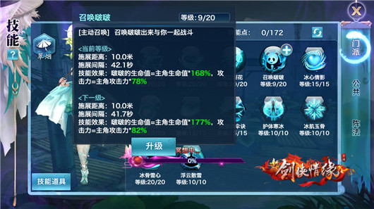 新剑侠情缘翠烟,新剑侠情缘翠烟暴力流攻略