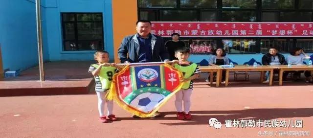 幼儿园红旗杯足球联赛,幼儿园足球赛开赛