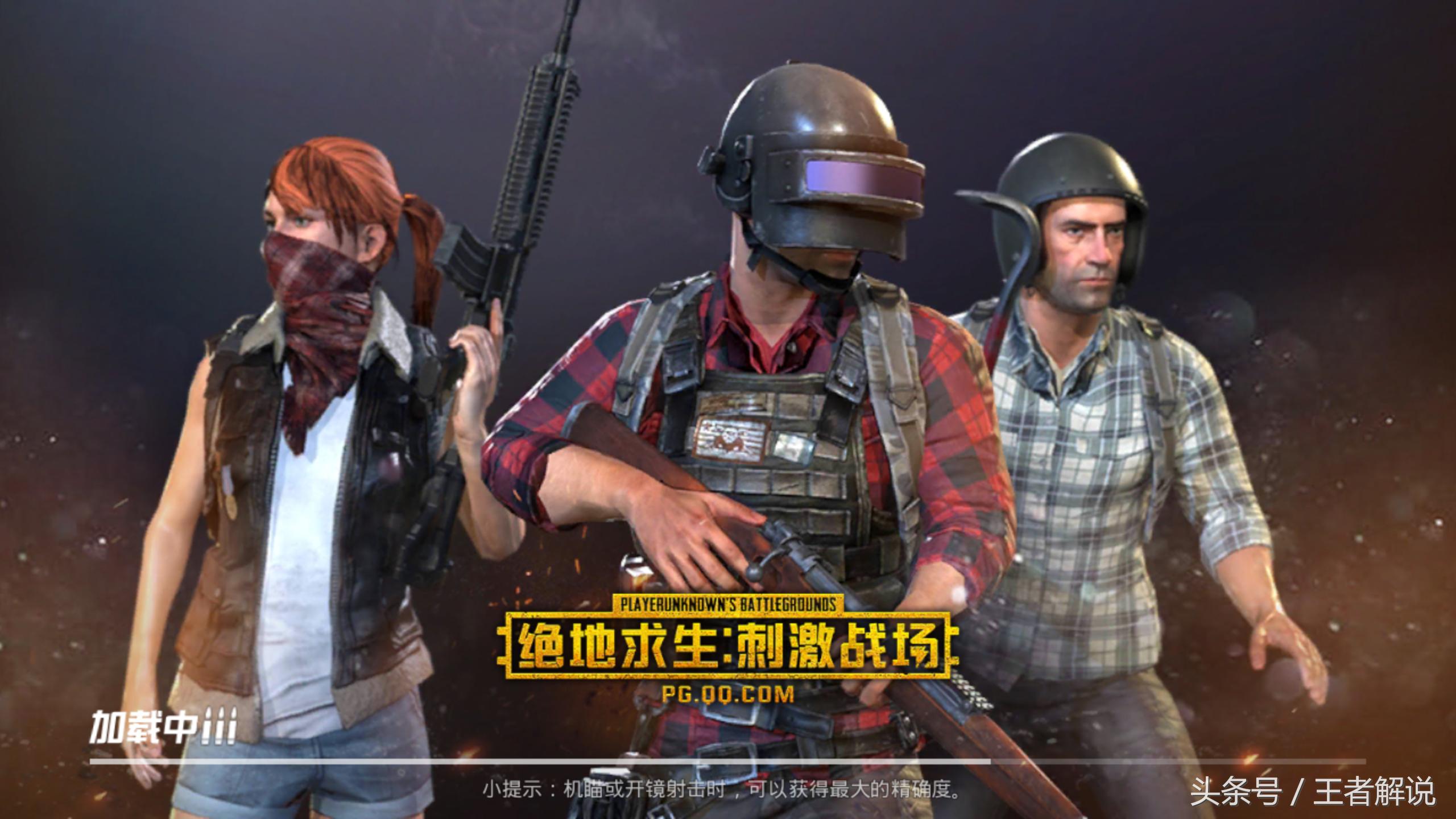 刺激战场怎么举报,刺激战场辨别敌人方位