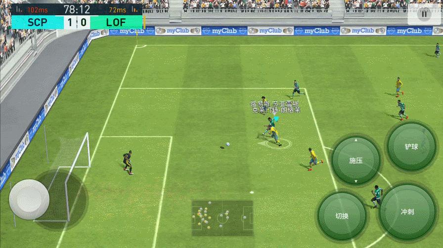 拿起手机，来一局久违的实况吧！