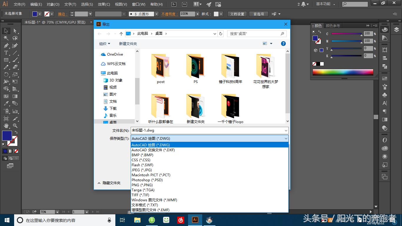 illustrator如何导出选中的内容,illustrator教程全集