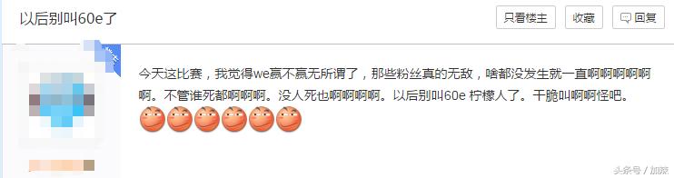 we夏季赛十六连败,we夏季赛top第二场