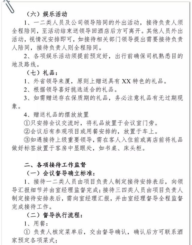 会议接待工作思路,酒店大型会议接待方案