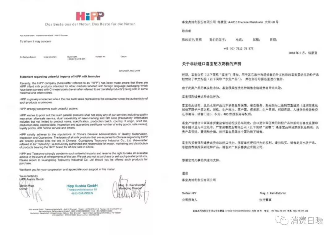 喜宝奶粉事件真相,海外喜宝奶粉假货事件