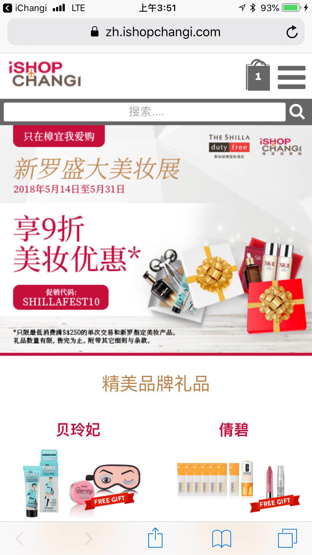 入境新加坡樟宜机场怎么逛,新樟宜机场购物攻略