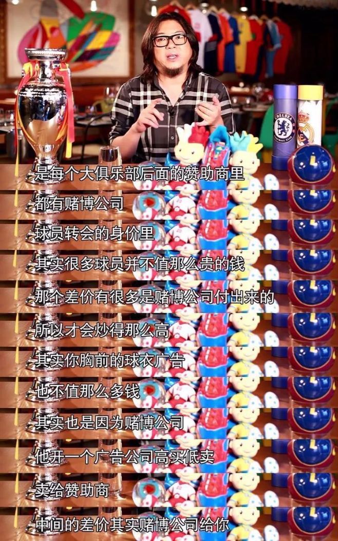 高晓松说足球阴谋论,高晓松说世界杯阴谋论