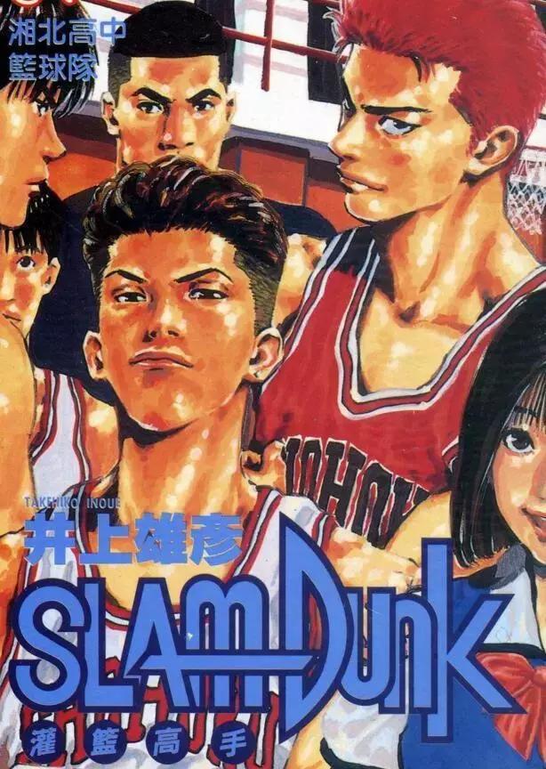 灌篮高手樱木说自己最光荣的时刻,灌篮高手樱木说最辉煌的时刻