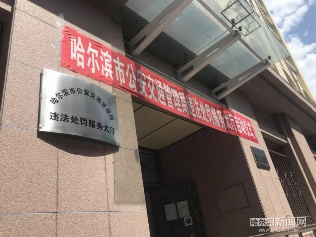 交警违章处理最新通知,近期交通违章处理