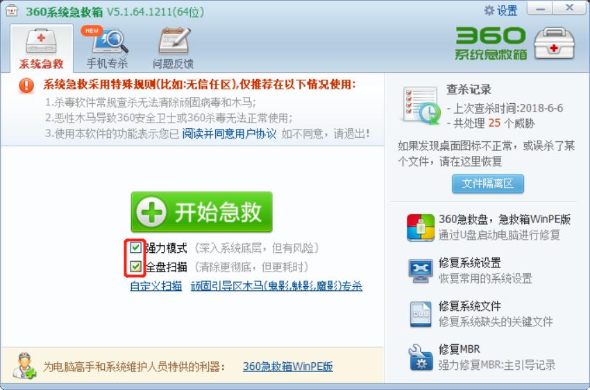 cf显示firewatcher,filewatcher解决办法