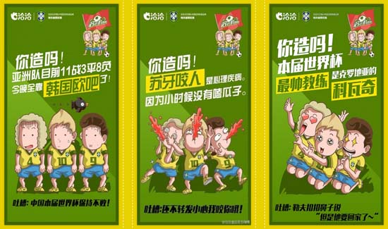 世界杯赚钱点,世界杯疯狂吸金