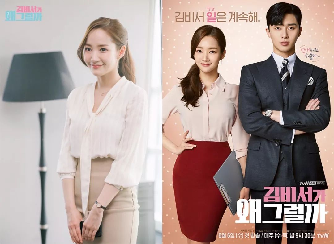 跟着金秘书学穿搭,金秘书通勤穿搭红色衬衣