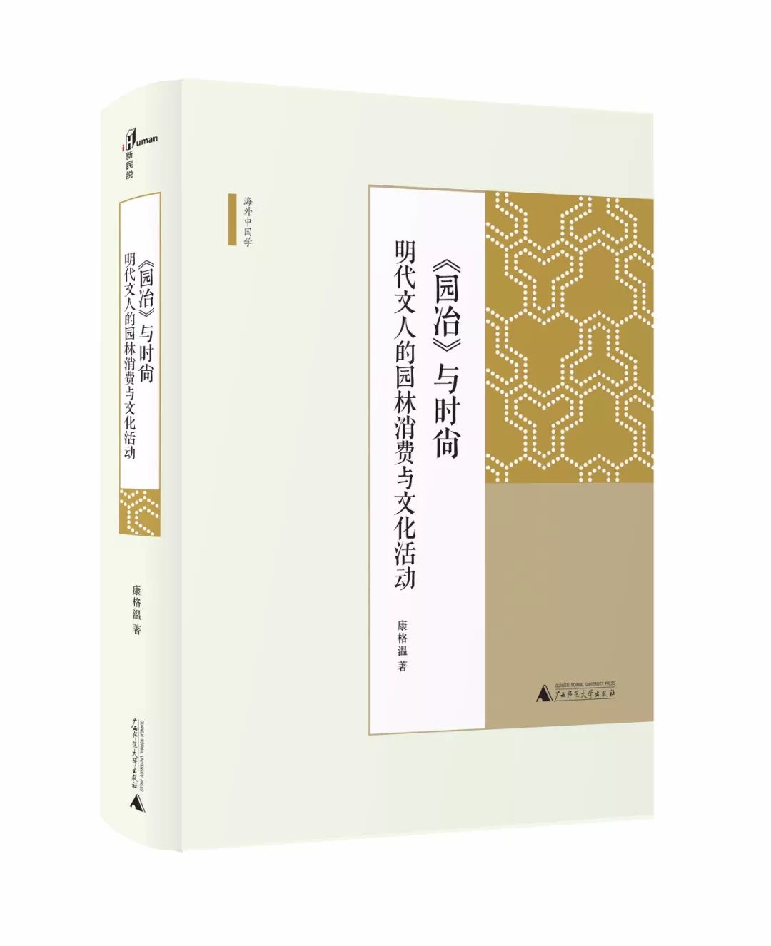 不期而遇经典小说,不期而遇原小说