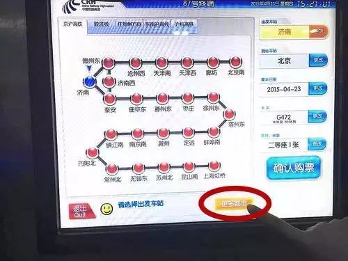 克拉玛依市火车票代售点电话,克拉玛依火车票代售窗口售票时间