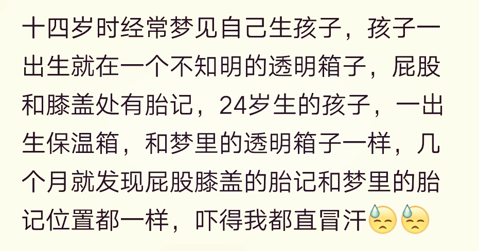 人会梦到自己的前世吗,真的有人梦到前世吗