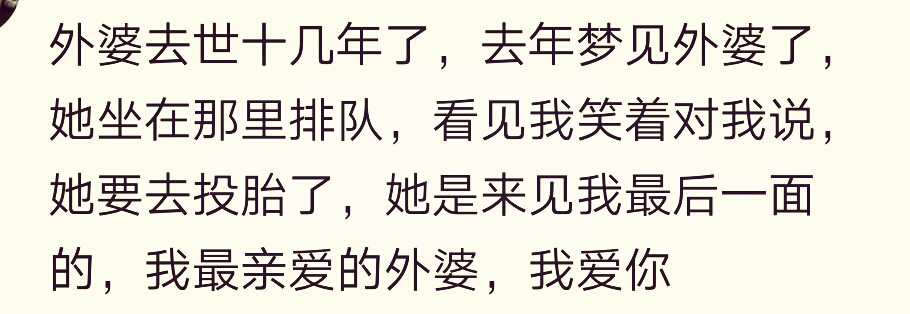 人会梦到自己的前世吗,真的有人梦到前世吗