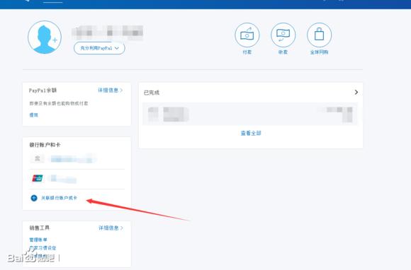 「教程」NS上如何用Paypal在eshop买游戏？