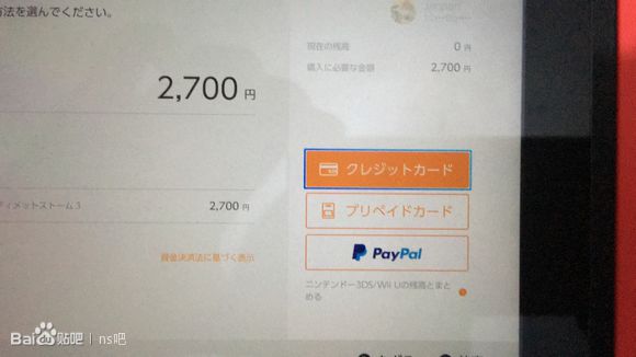 「教程」NS上如何用Paypal在eshop买游戏？