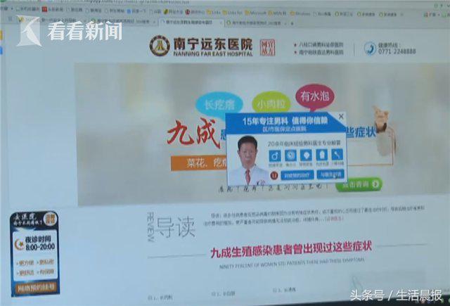 “命根”手术进行一半被叫停医生:加钱才继续