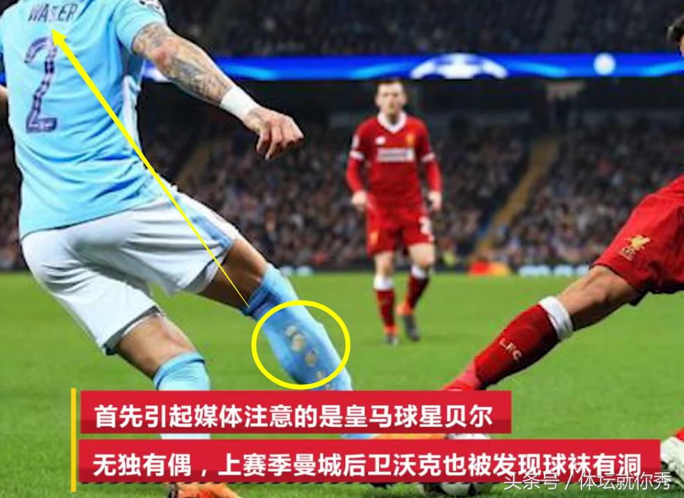 内马尔球裤被扯破,内马尔足球袜破了