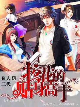 好看的都市网络小说推荐超经典,推荐几本经典完本长篇网络小说