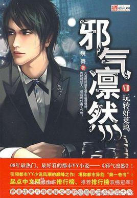 十部顶级耐看都市网络小说书,经典都市完本小说