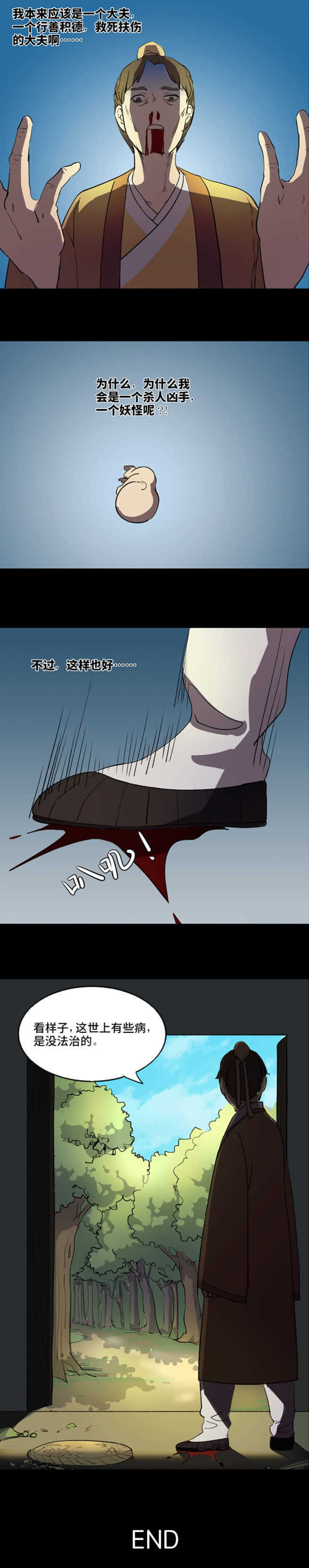 人性漫画精神疾病,细思极恐人性漫画