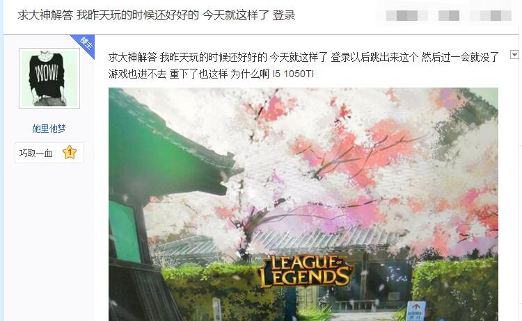 lol连不上一直重启无法连接,玩lol画面卡住必须强制重启
