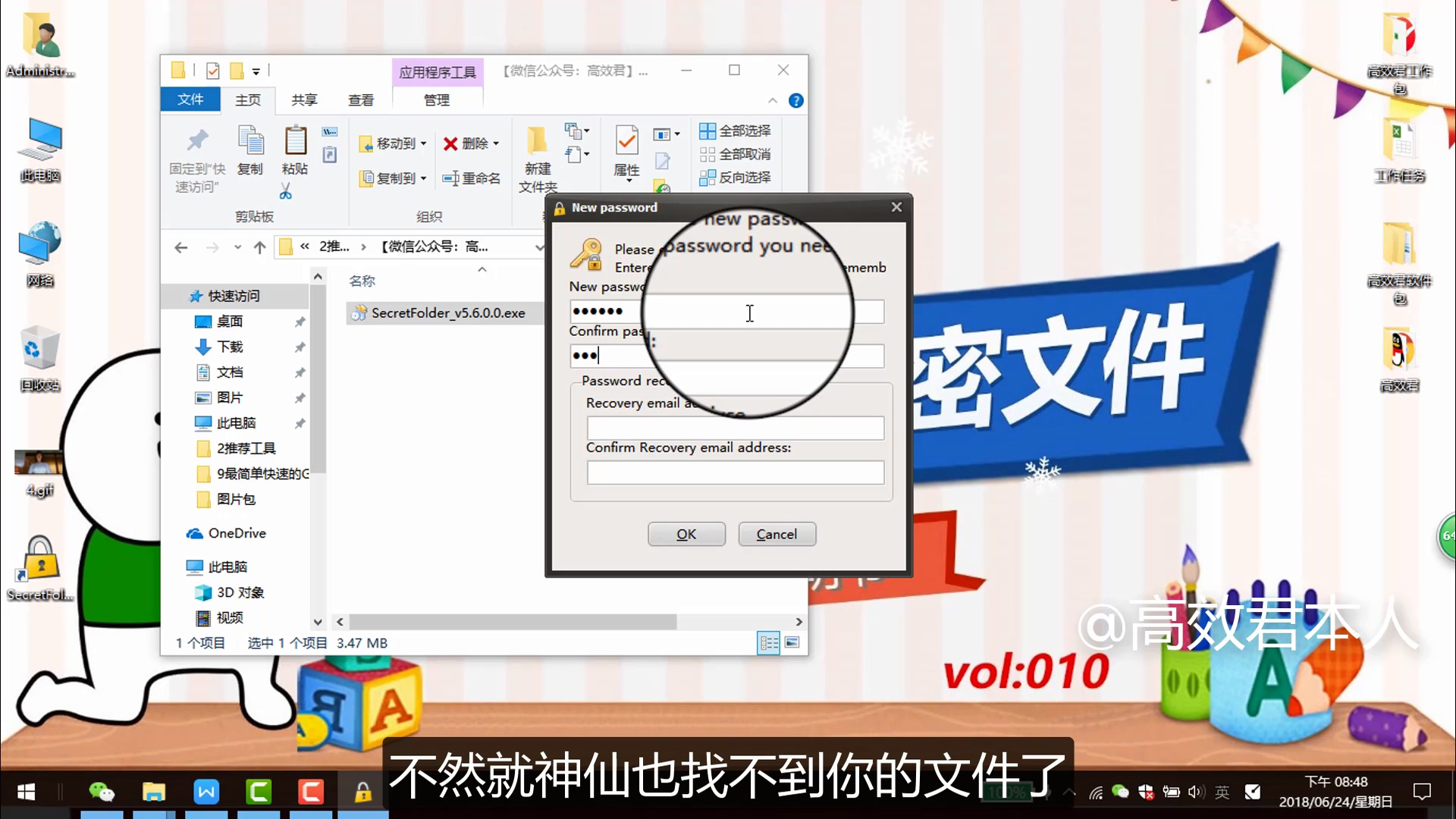 高效君：如何高效隐藏并且加密文件夹，一键隐藏我的全部秘密