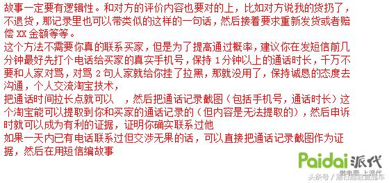 删除评价方法，百分百成功，天猫C店通用，没有删不掉的评价！