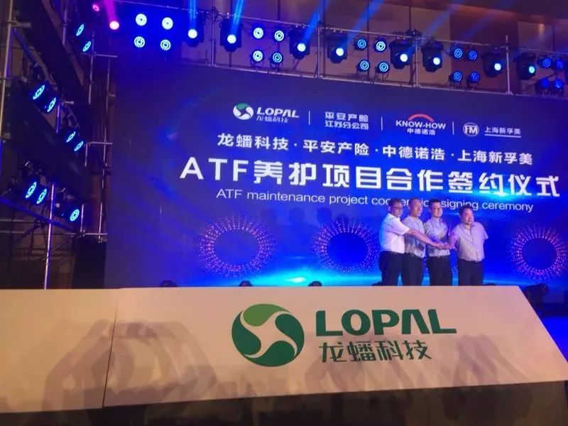 联手平安产险、新孚美、中德诺浩,龙蟠润滑油这次玩大了|早报