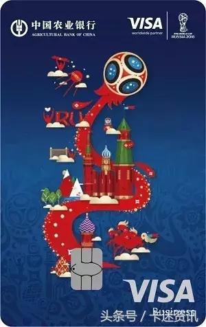 中国银行世界杯卡,各大银行推出世界杯信用卡