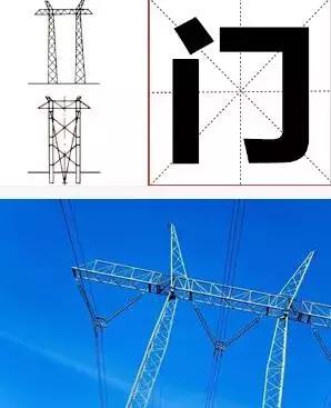 玩转世界杯，俄罗斯人居然连电力铁塔都不放过~