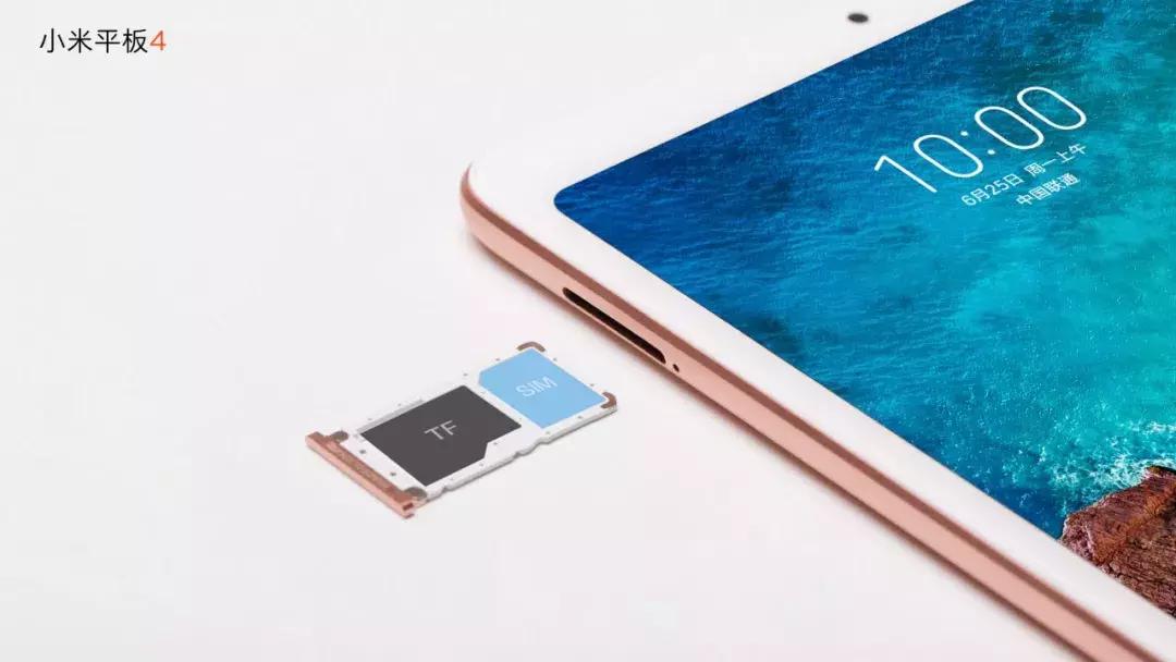 红米小爱音箱pro8对比小米平板4,小米红米平板最新