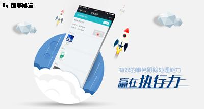 W-inoffice移动办公系统助你畅享世界杯足球盛宴！