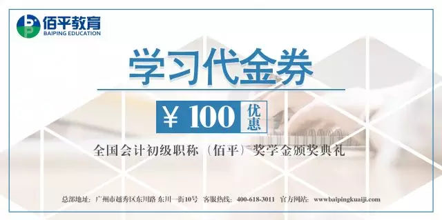 佰平“盛宴”——2018届初级结业典礼暨奖学金颁发大会