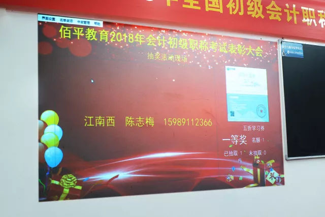 佰平“盛宴”——2018届初级结业典礼暨奖学金颁发大会