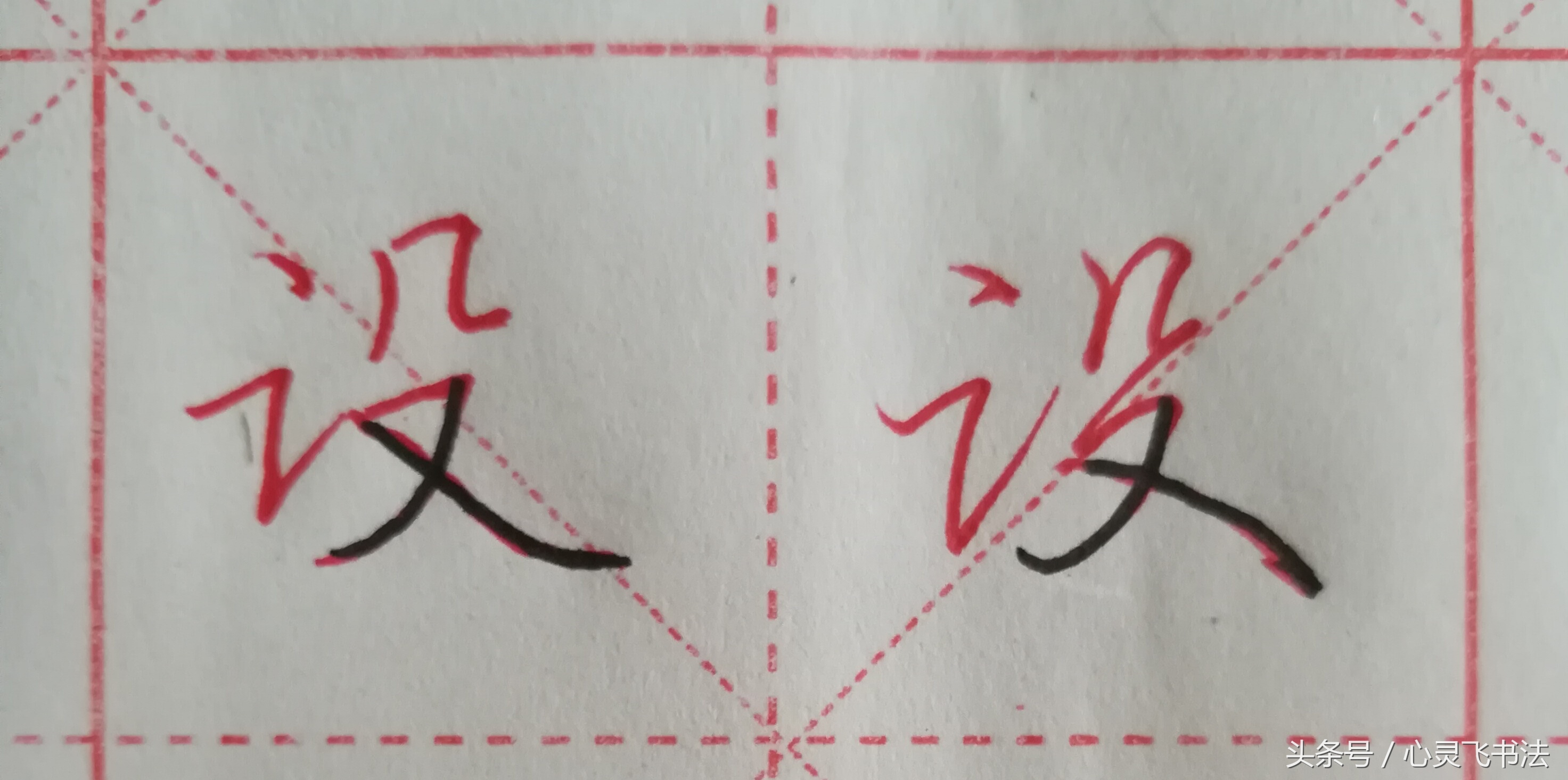 字丑怎么练字写得又快又好,字丑如何写出来美观