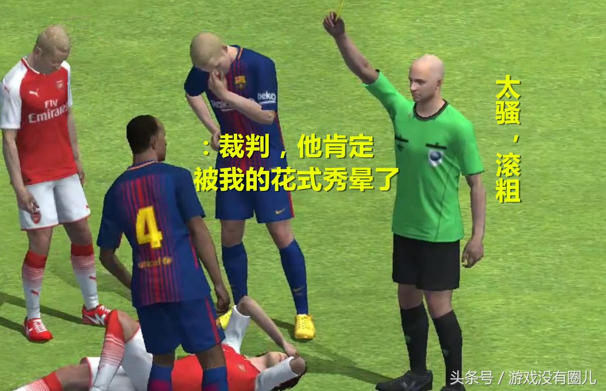 网易实况足球手游操作技巧,实况足球手游小知识