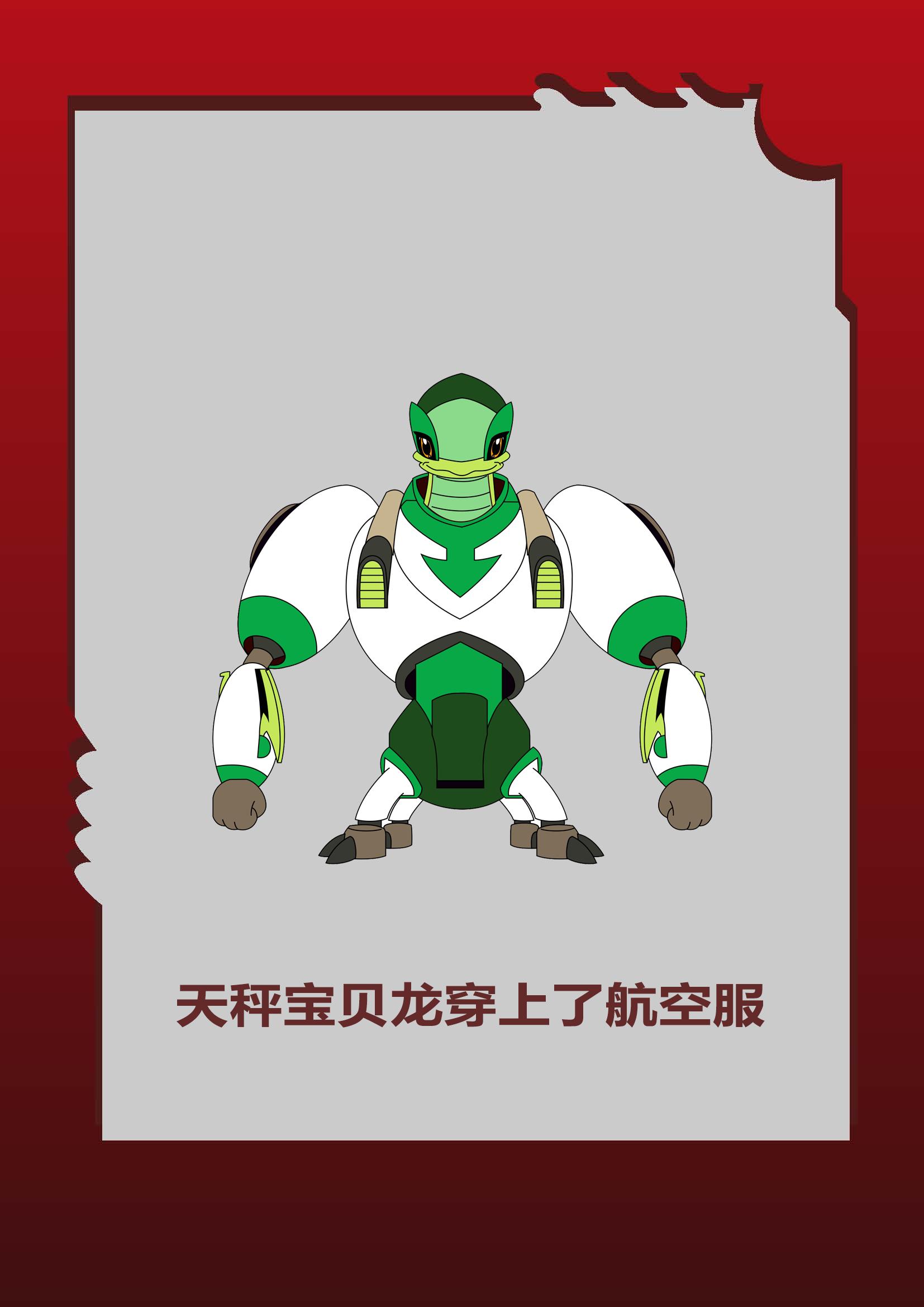 斗龙战士|它是谁?导演大大看完追着咔咔暴揍!