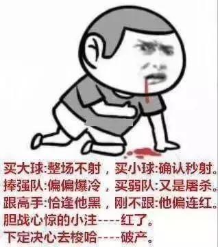 赌球赌输跳楼事件,赌球输了跳楼事件