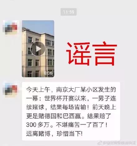 赌球赌输跳楼事件,赌球输了跳楼事件
