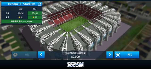 dreamleaguesoccer2019,dreamleaguesoccer2019视频