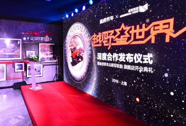 途虎养车轮胎品牌,为什么途虎养车推荐将军轮胎