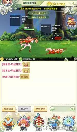 风起苍岚漫画手游下载,风起苍岚漫画网游